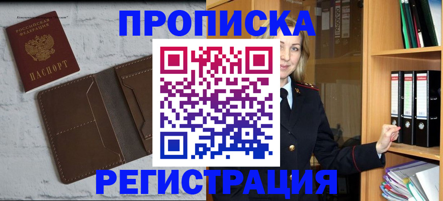 временная регистрация адрес в Лакинске