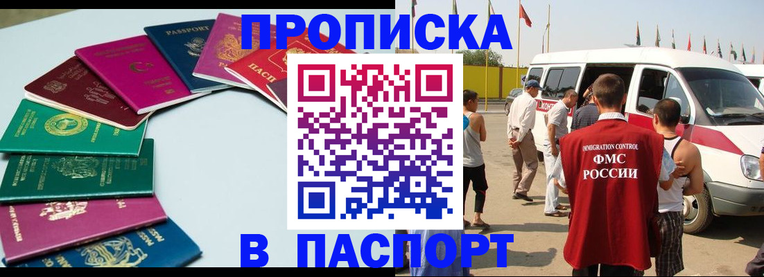 временная регистрация собственник в Лакинске